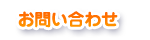 ���₢���킹